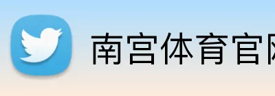 南宫体育官网 Logo